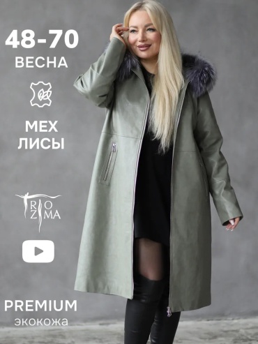 Демисезонная куртка triozima светло-зеленый