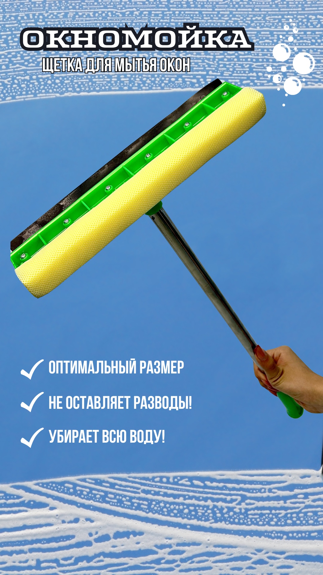 Стекломой 3257899 зеленый