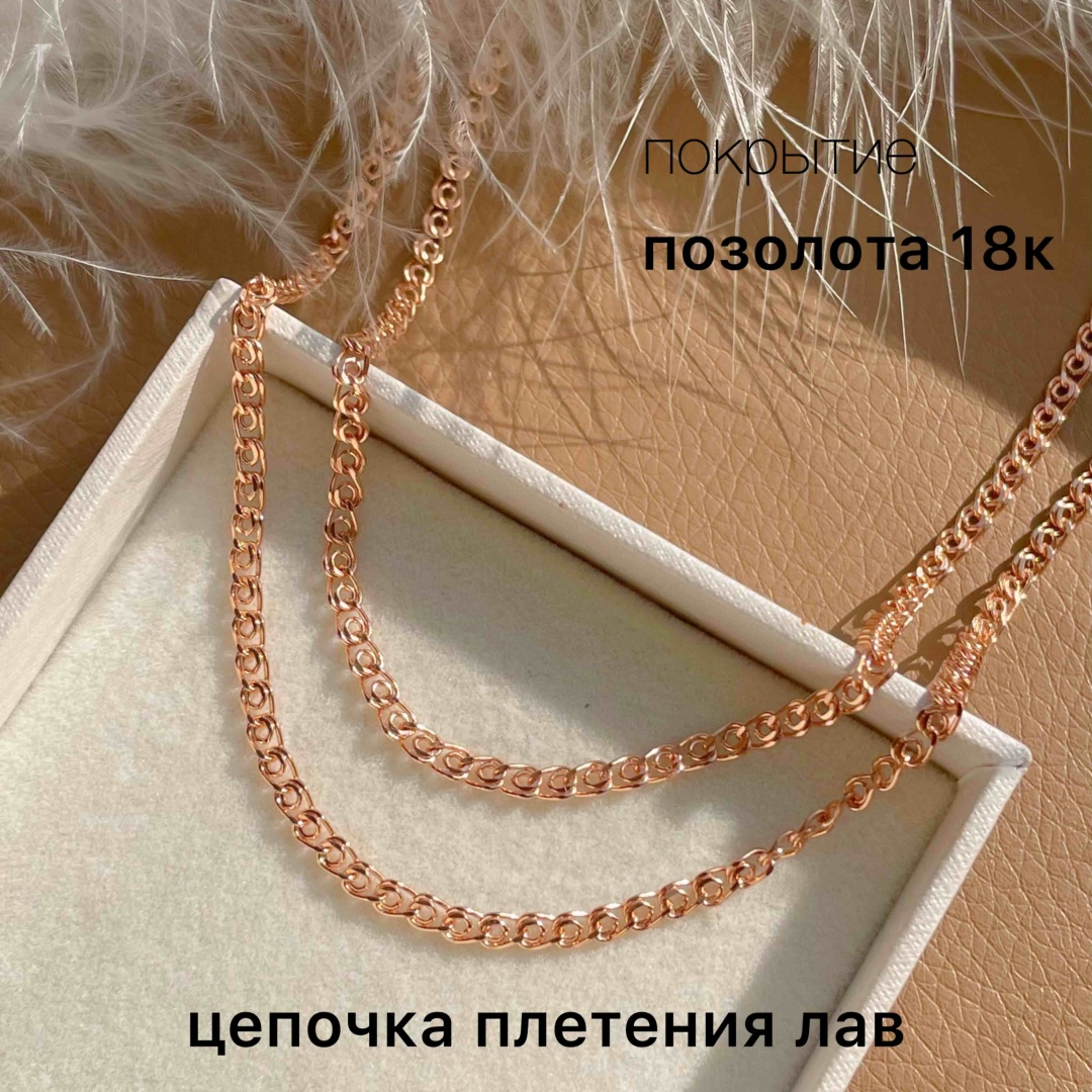 Цепь Sakina.kz длина 50 см медицинское золото без вставок