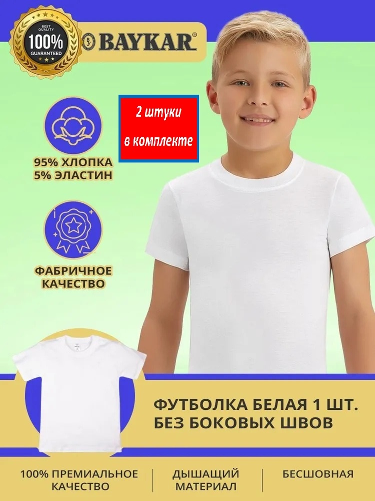 Комплект Baykar белый