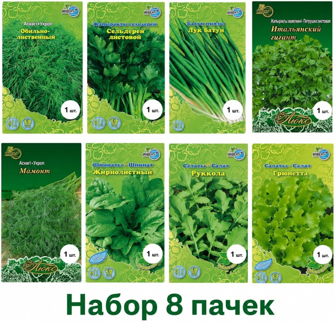 ИНВЕНТ+ укроп набор семян «Душистая грядка» 8 пачек