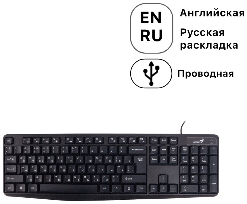 Клавиатура Genius Smart KB-117 черный