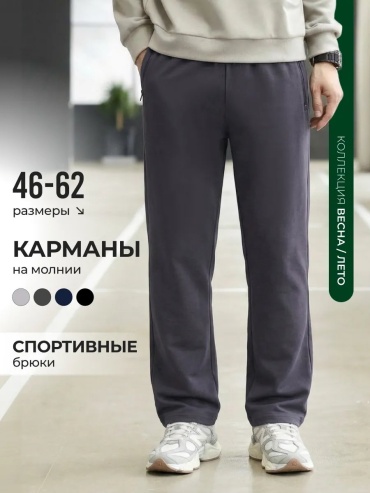 Классические брюки LAINA серый