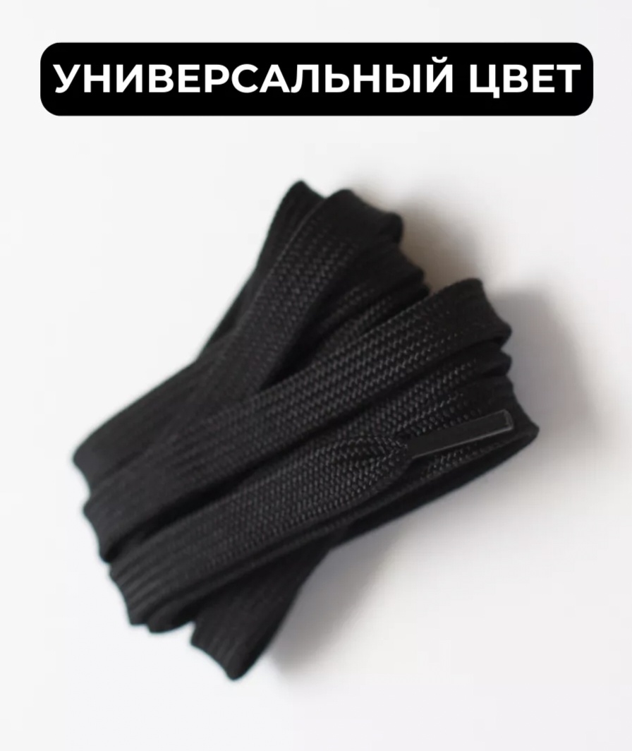 121JOY 436776 черный 90 см