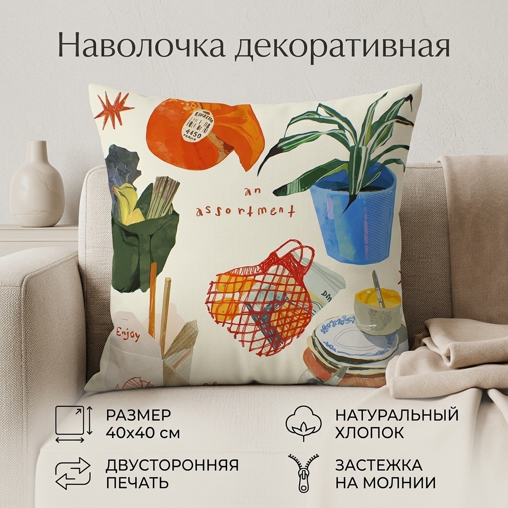 Наволочка для дома 40x40 хлопок, 1 шт