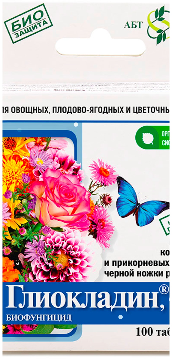АБТ-Групп таблетки Глиокладин 100 шт