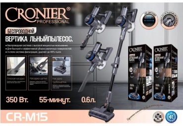 CR-M15 мультиколор