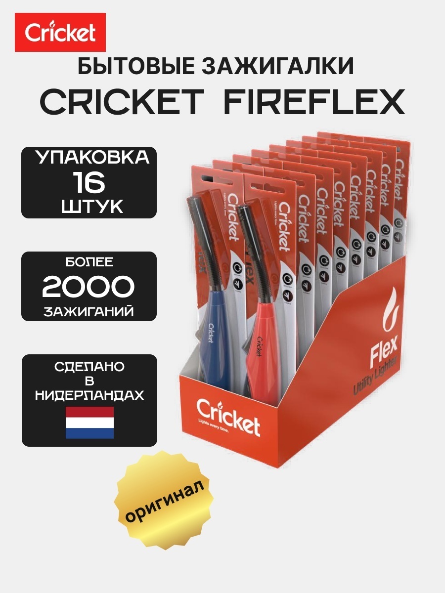 Cricket газовая зажигалка Fireflex BL1/16 Neska, пластик