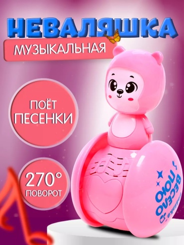 Неваляшка LIMMPO KIDS Музыкальная неваляшка Мишка Роро