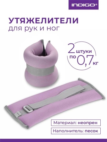 Утяжелитель универсальный 11511370 0.7 кг