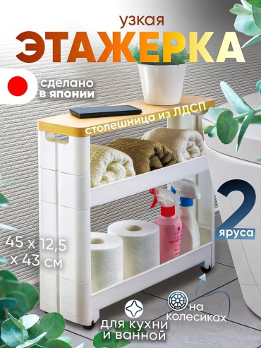 Этажерка универсальная 7390589 60x40x15 см, металл