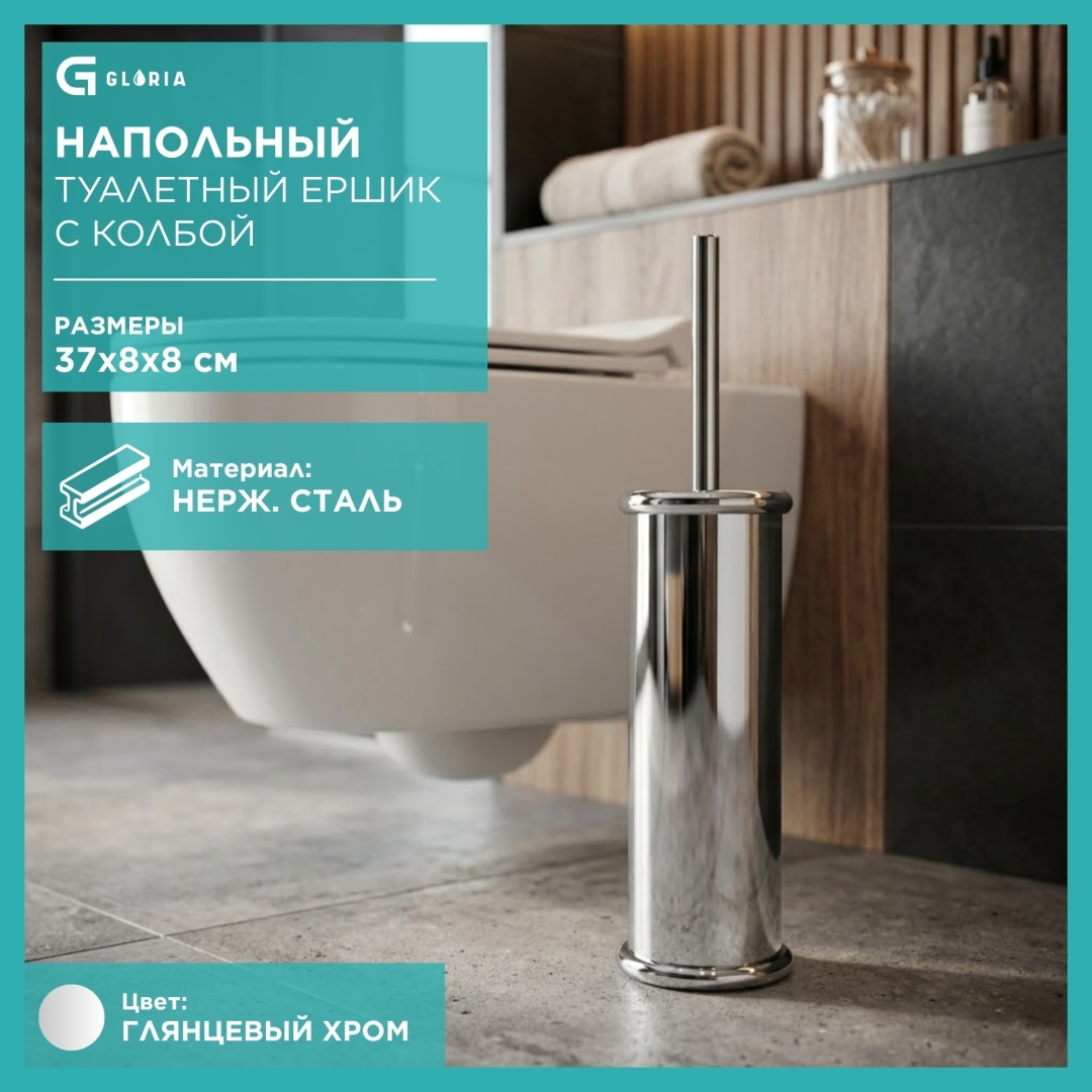 Gloria TB062S, металл