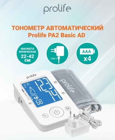 Тонометр Prolife Prolife PA2 Basic AD автоматический на плечо