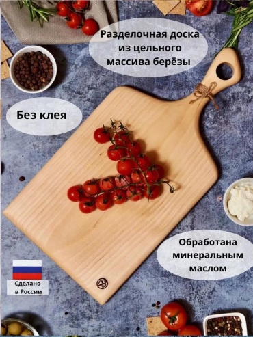 Разделочная доска Dref Master 1 шт, дерево, дуб