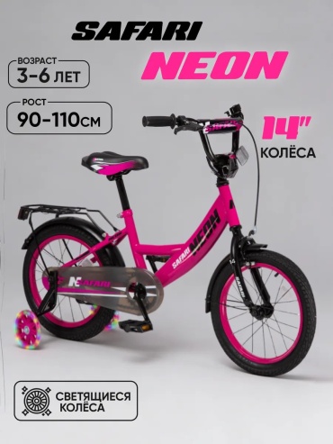 Велосипед SAFARI proff 833474343 2014 14 дюймов розовый
