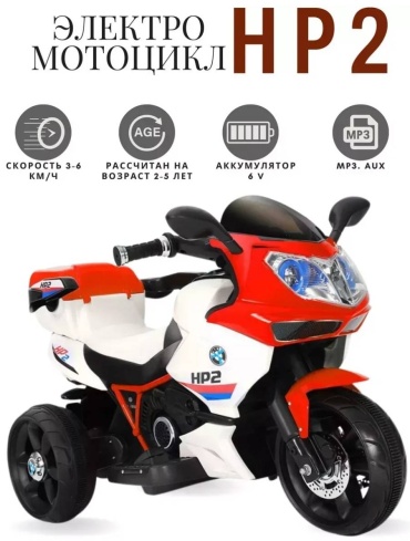 Tiny Tots Электрический мотоцикл HP6187 красный