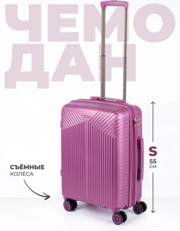 Чемодан MIRONPAN 449468543 полипропилен 52 л фиолетовый