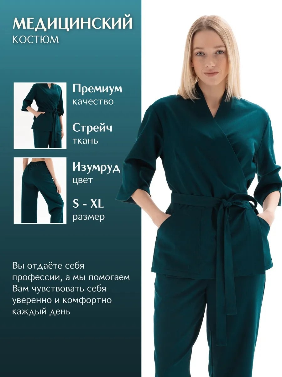 Спецодежда для женщин зеленый