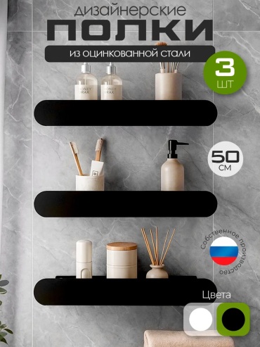 Железное решение полка 476211194 1 шт, сталь