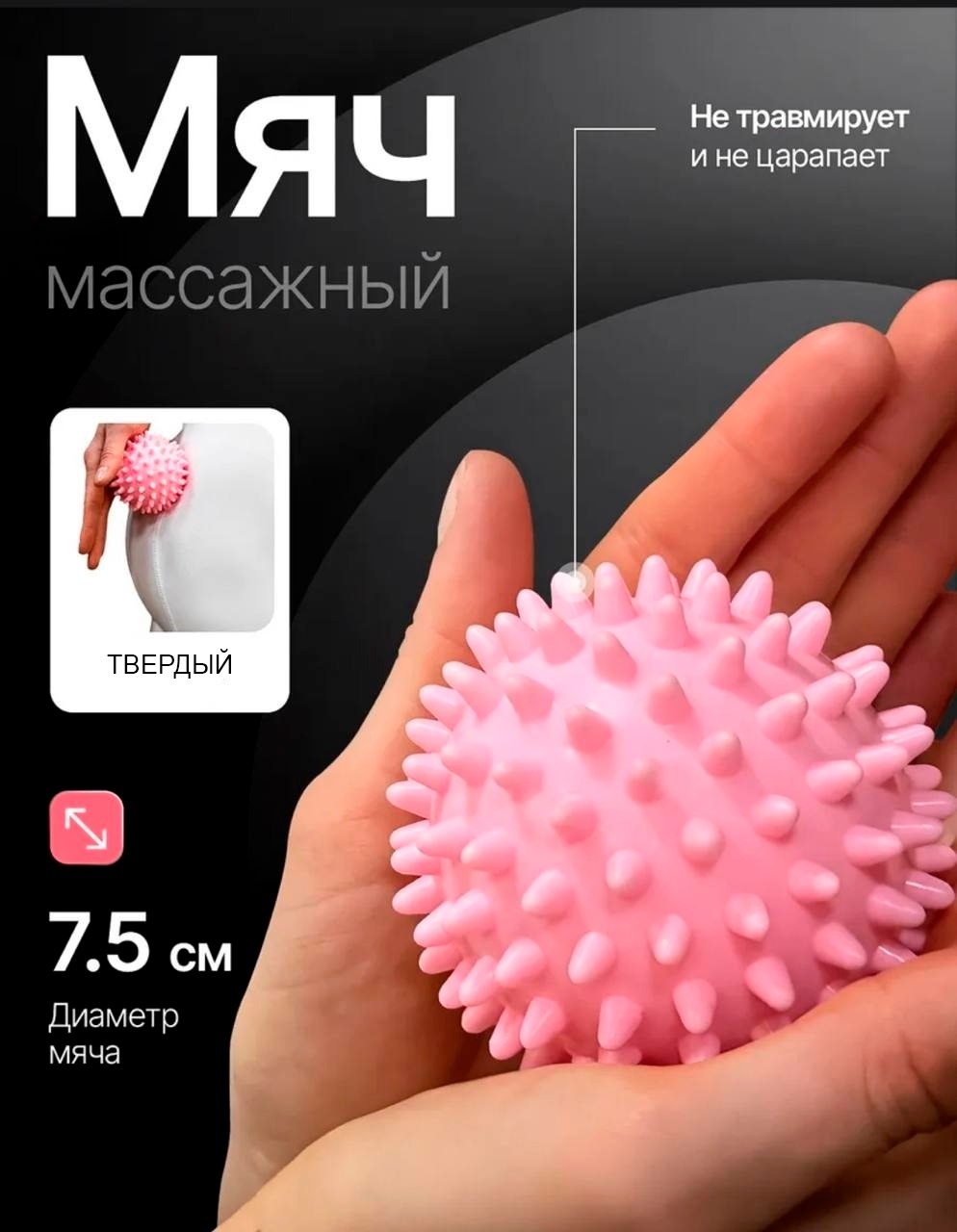 GlideGoods массажный мяч 7.5 см светло-розовый