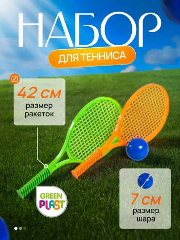 Набор 42 см зеленый 3 шт