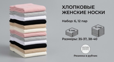 Носки NOGI 6 пар мультиколор 35-37