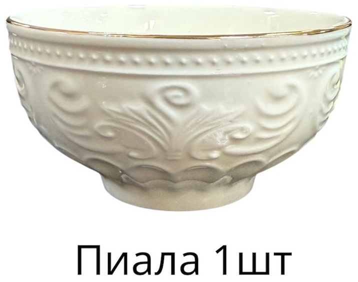 Пиала 1 шт, 120 мл, фарфор