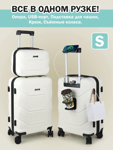Чемодан 453395470 поликарбонат 65 л белый