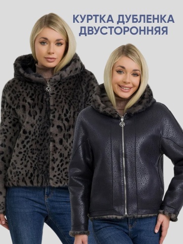 Дубленка Valenstyle синий