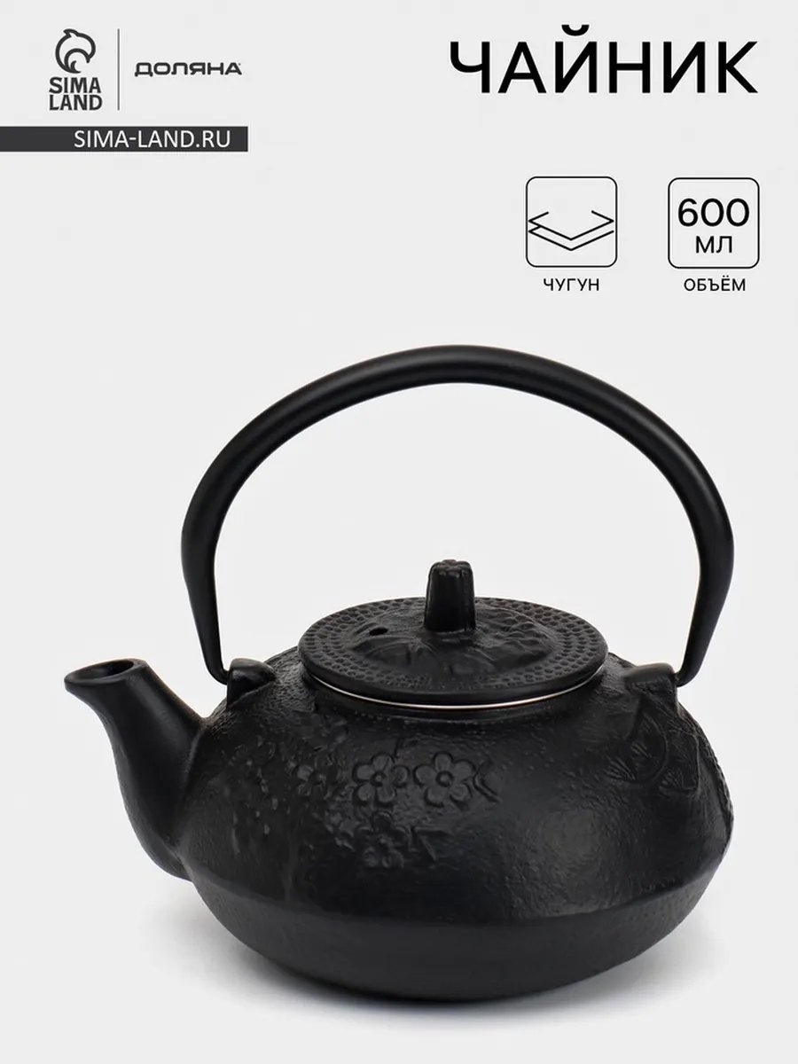 Чайник 805683670 0.6 л, эмалированная сталь