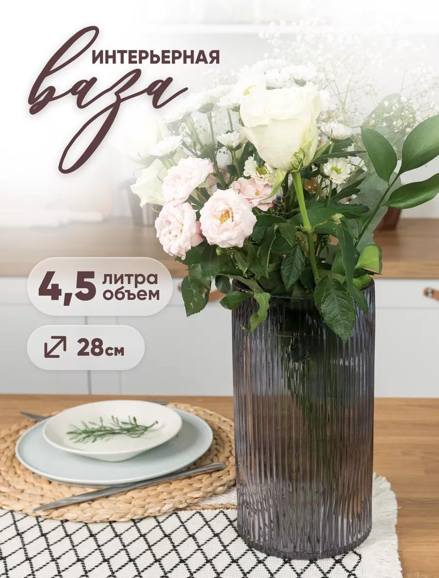 Ваза 28 см 8997340125E3510E, стекло