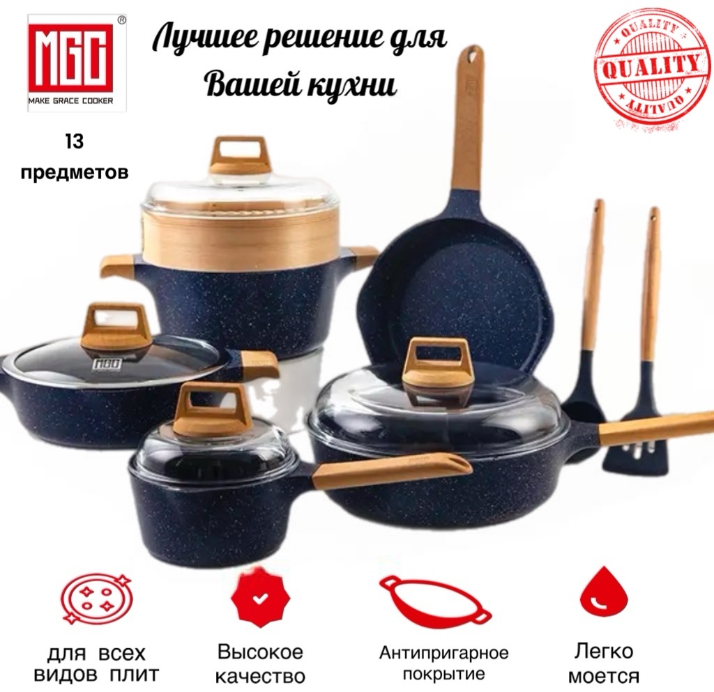 MGC смешанный набор black 13 в 1