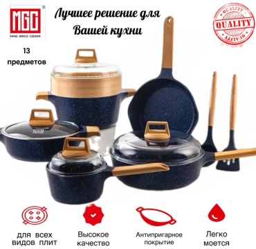 MGC смешанный набор black 13 в 1
