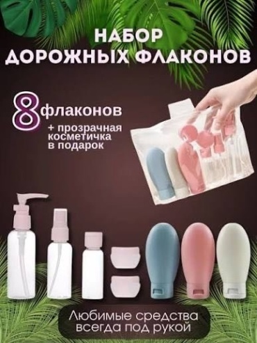 Boka емкость для косметических средств наливным путем пластик 135 мл 13 шт