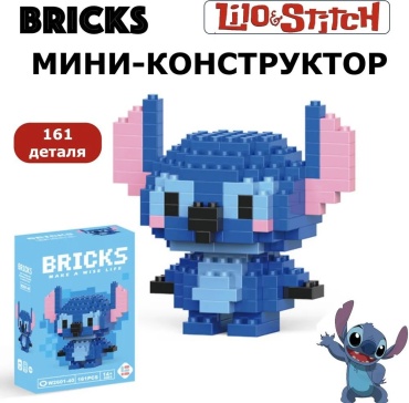 Конструктор Bricks стич М3040, деталей 161 шт