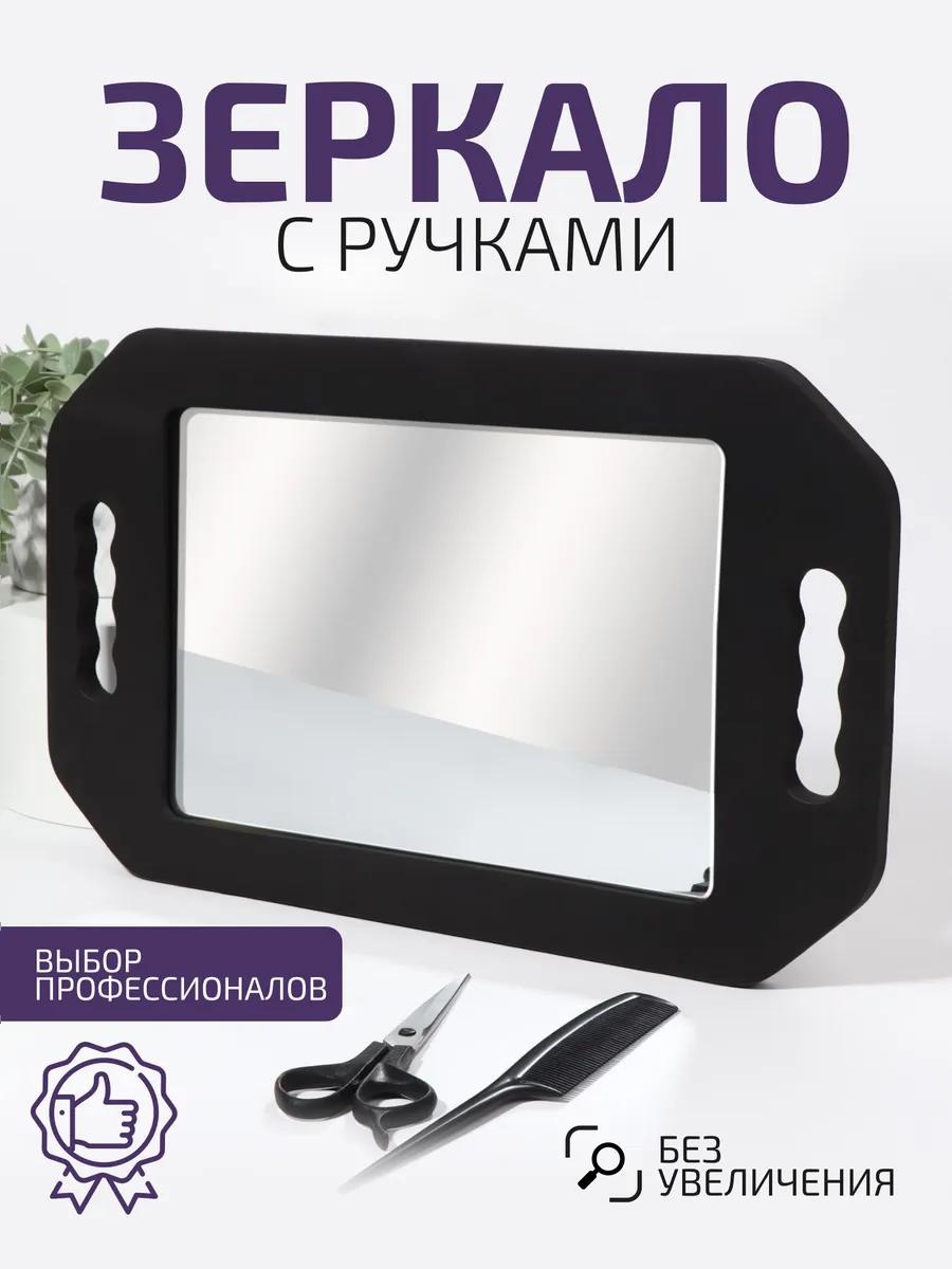 Зеркало настольное косметическое Указано в товаре