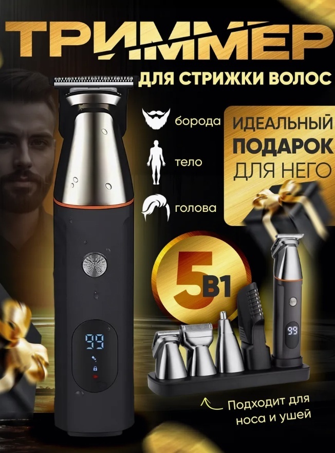 Триммер LK-881 черный