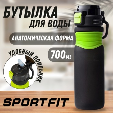Бутылка Sport Fit SFB16064 700 мл зеленый