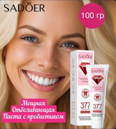 Зубная паста SADOER 013096 для ежедневного ухода: отбеливание и защита, 100 г
