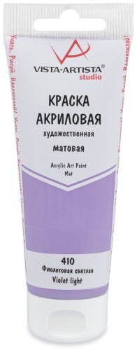 Акриловые Vista-Artista VAAM -75 410 Фиолетовый светлый 1 шт 75 мл