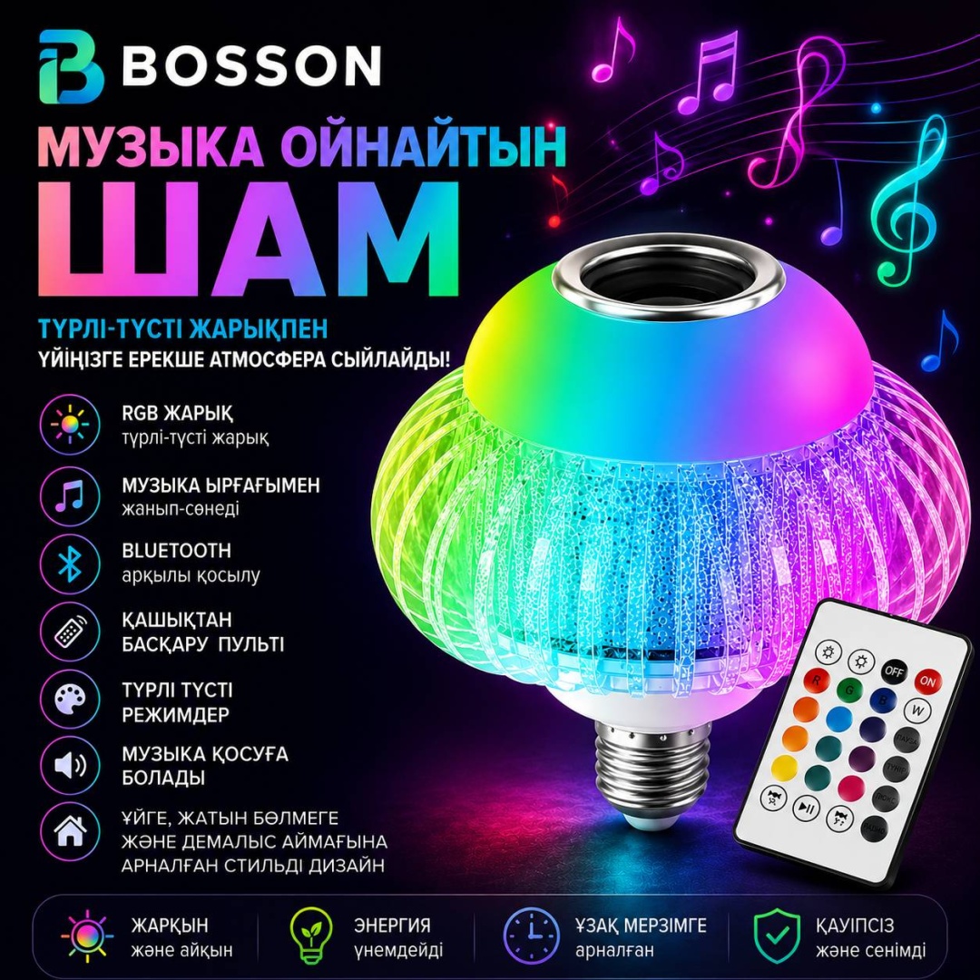 Лампочка 12W E27, светодиодная, умная, инфракрасная, ультрафиолетовый