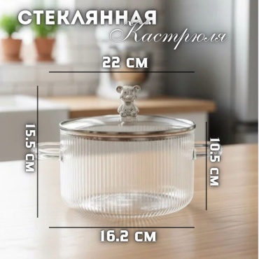 Кастрюля 1.6 л, Baytabaq BHP-174 стекло