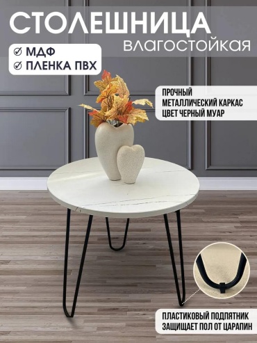 Обеденный стол Модерн, 50х50x47 см, пластик, белый
