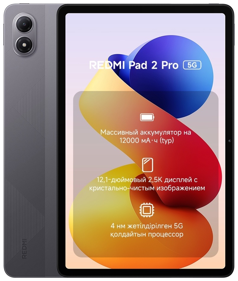 Планшет Xiaomi REDMI Pad 2 Pro 5G 12.1 дюйм 8 Гб/256 Гб серый
