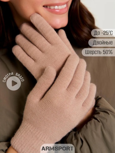 Комплект Armsport размер универсальный бежевый
