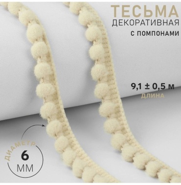 Тесьма Арт Узор 4331242