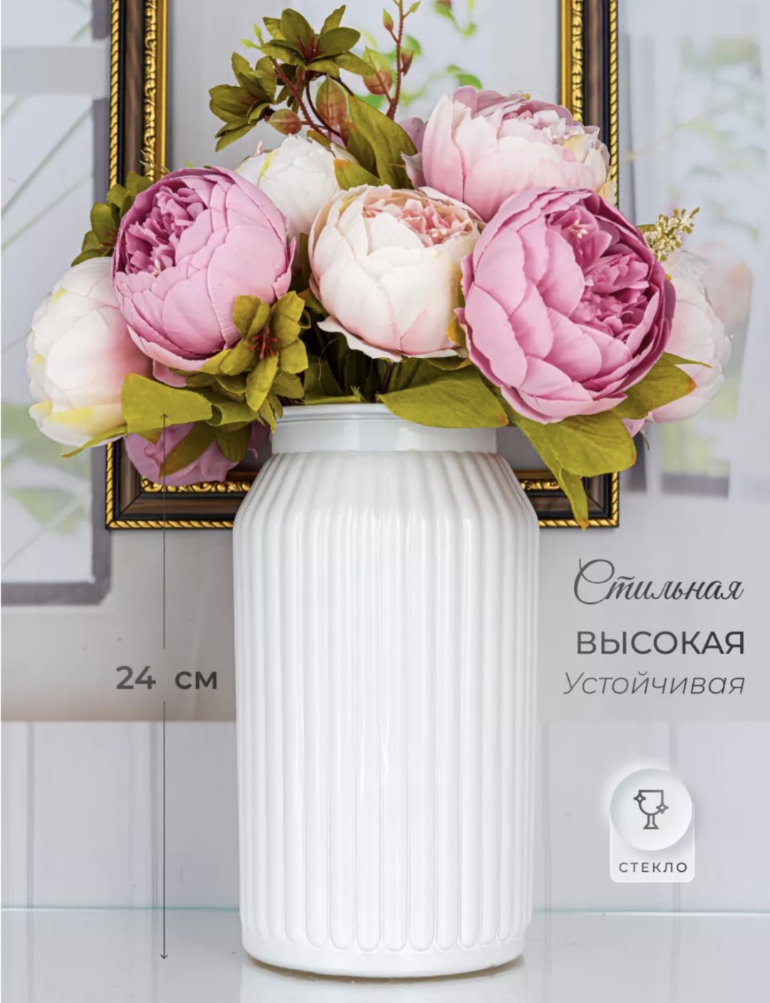 Ваза 23 стекло