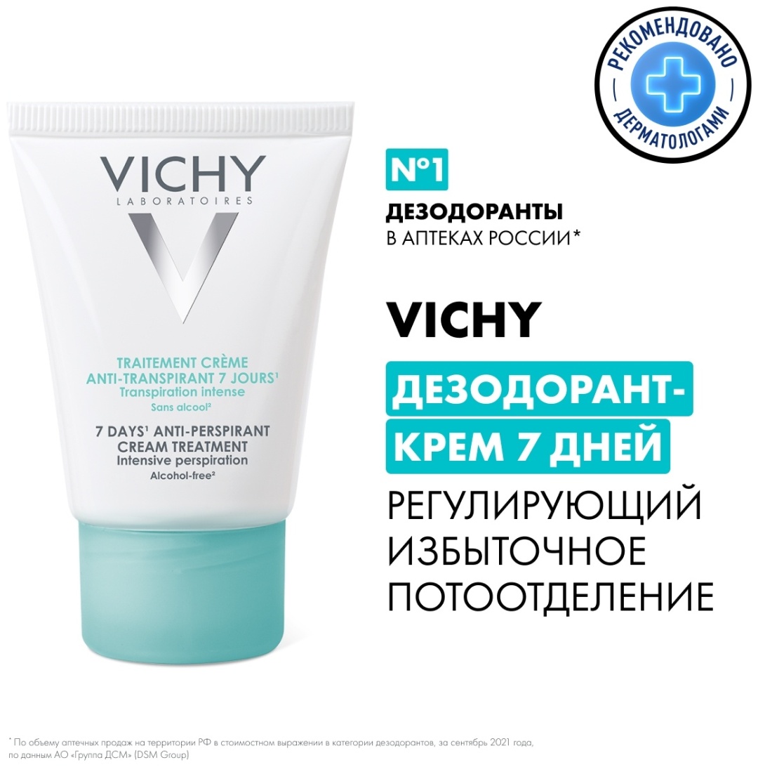 VICHY Дезодорант-крем 7 дней, регулирующий избыточное потоотделение, 30 мл