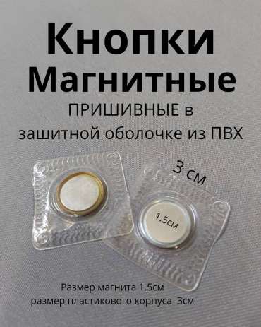 Кнопки OLESYA TKANI 2 шт
