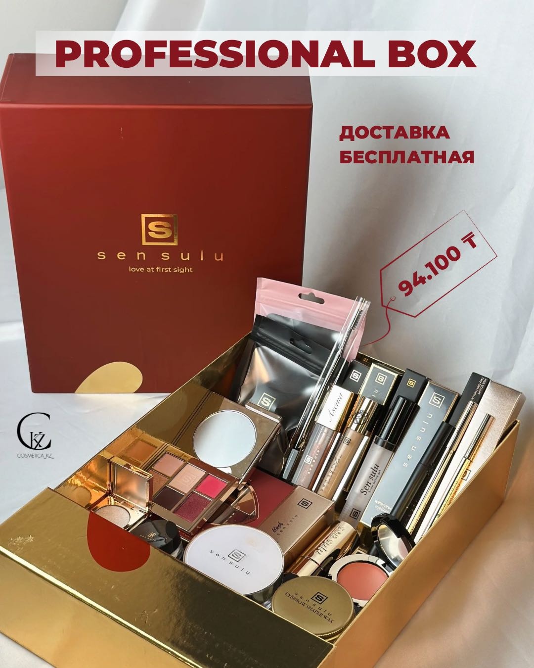 Sen Sulu PROFESSIONAL BOX набор декоративной косметики для женщин